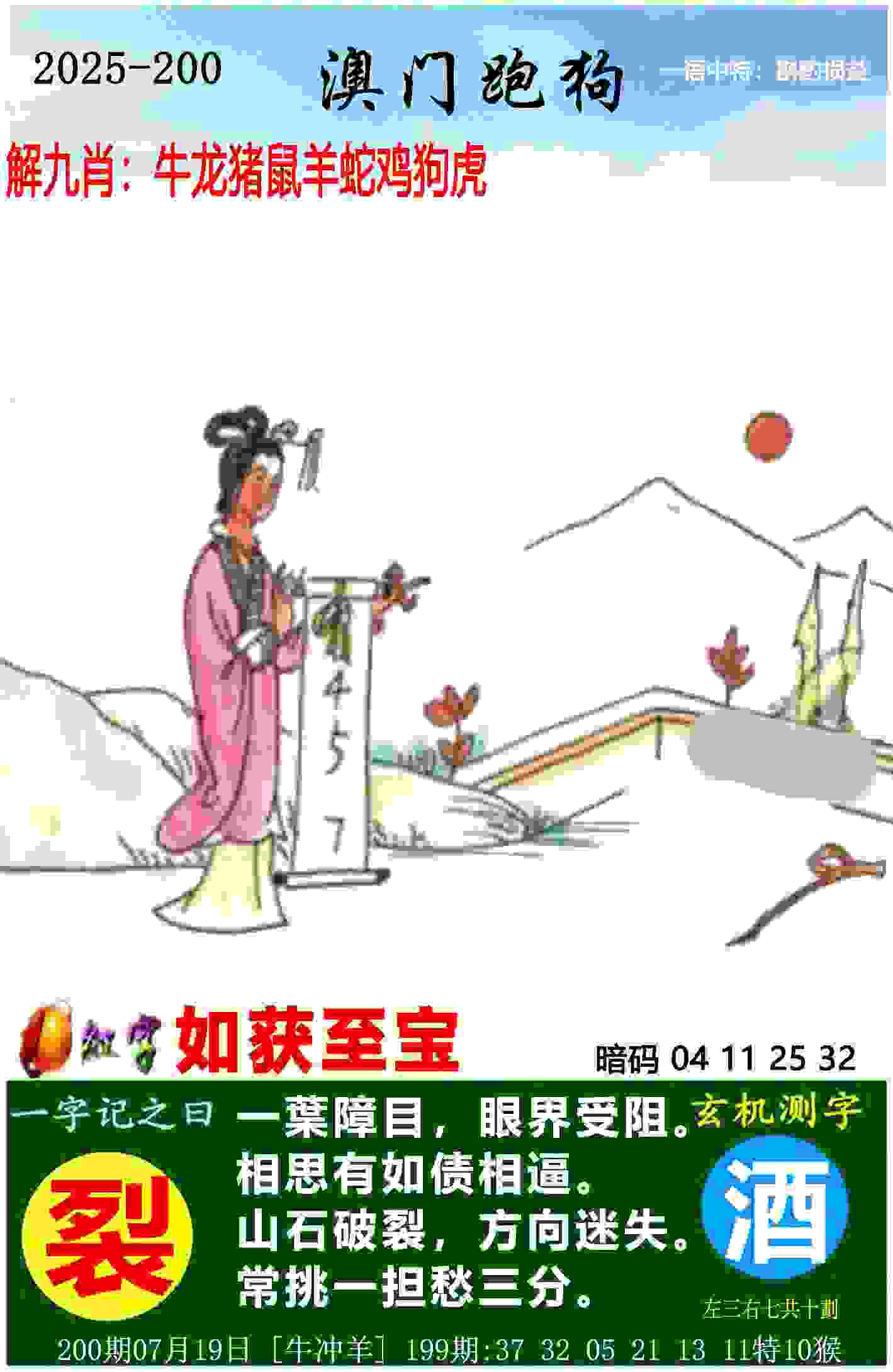 >新澳门天天免费谜语解法