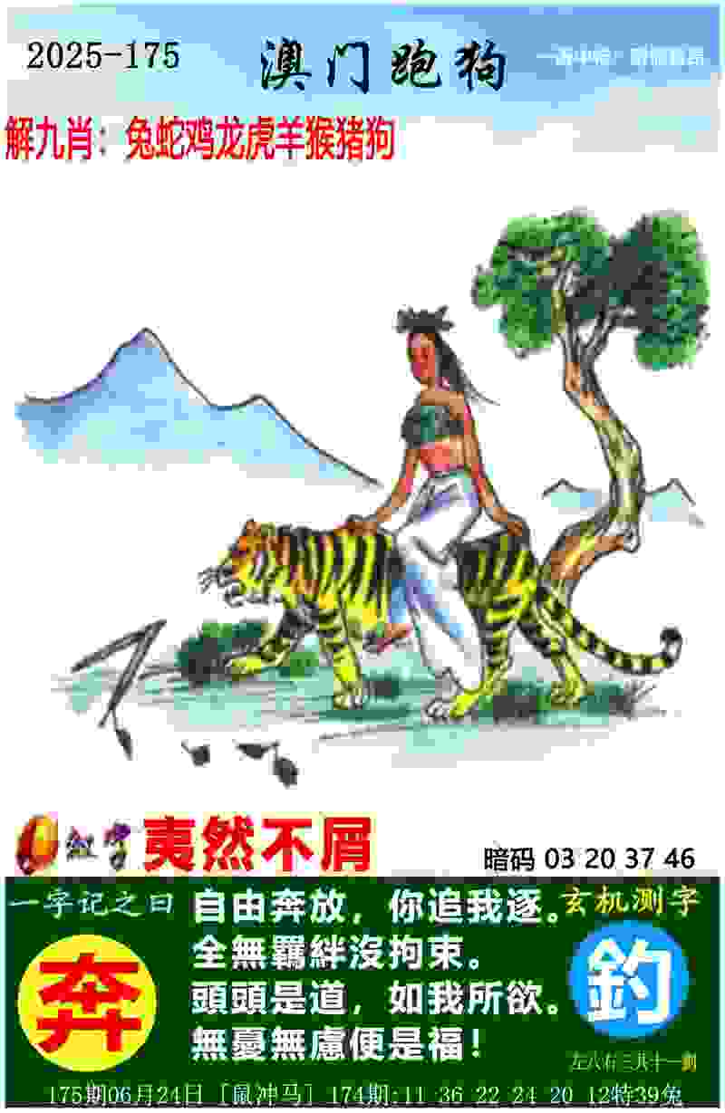 新澳门天天免费谜语解法4399版下载-7777888888免费四肖手机32位下载 v1   .55   .581   -2278安卓网