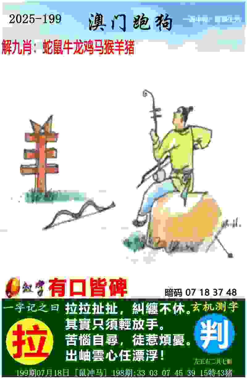 >新澳门天天免费谜语解法