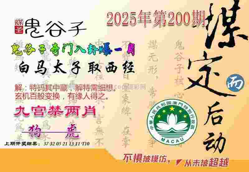 >新澳门天天免费谜语解法