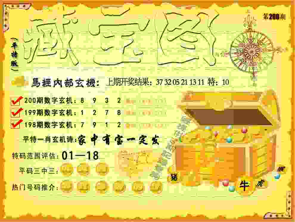 >新澳门天天免费谜语解法